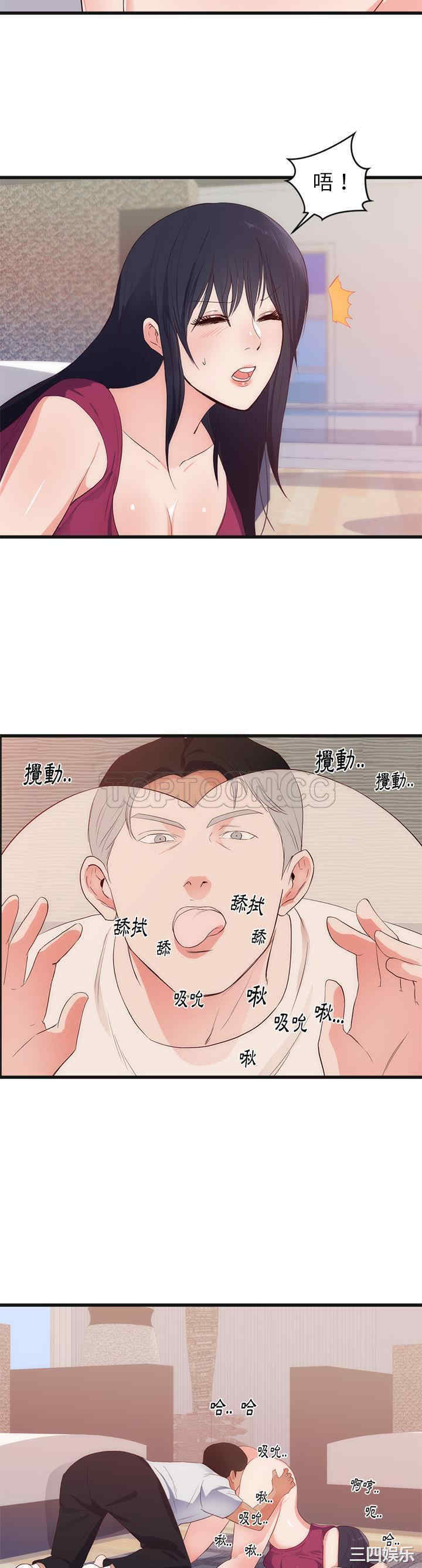 韩国漫画初恋的女儿韩漫_初恋的女儿-第29话在线免费阅读-韩国漫画-第11张图片