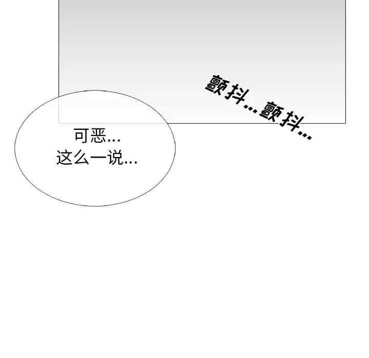 韩国漫画心机女教授韩漫_心机女教授-第47话在线免费阅读-韩国漫画-第95张图片