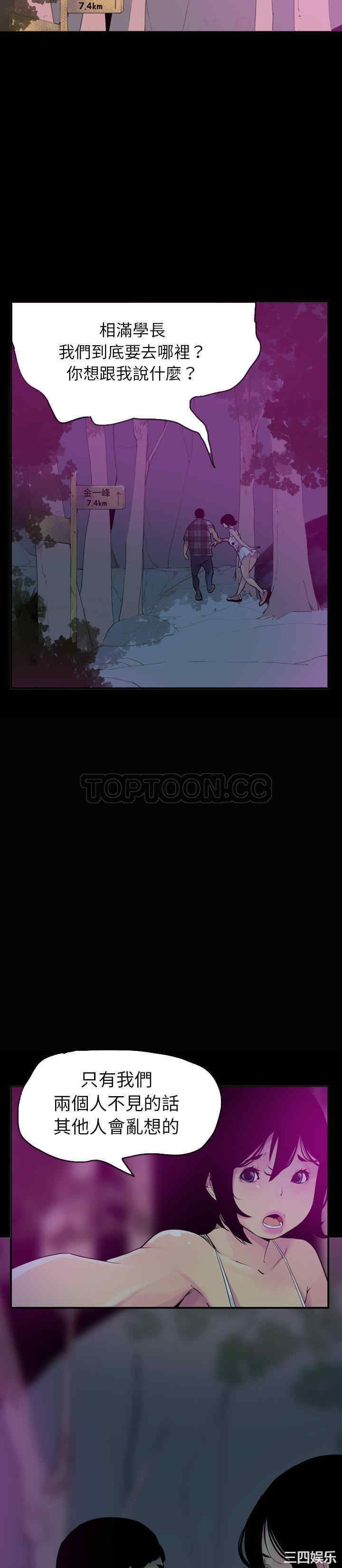 韩国漫画人妻好想要韩漫_人妻好想要-第18话在线免费阅读-韩国漫画-第29张图片