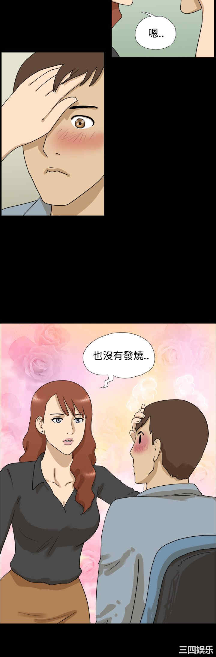 韩国漫画神的礼物韩漫_神的礼物-第9话在线免费阅读-韩国漫画-第8张图片