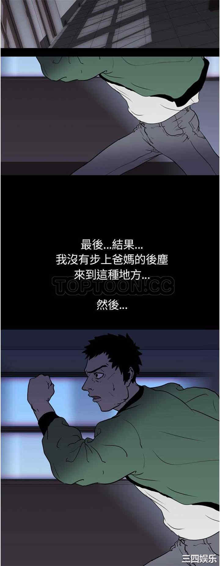 韩国漫画生存游戏韩漫_生存游戏-第8话在线免费阅读-韩国漫画-第25张图片