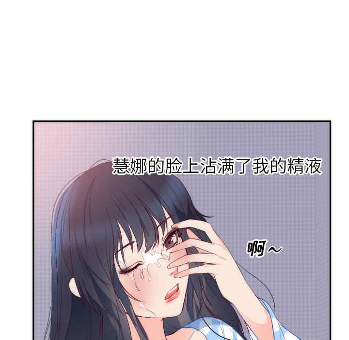 韩国漫画初恋的女儿韩漫_初恋的女儿-第19话在线免费阅读-韩国漫画-第7张图片