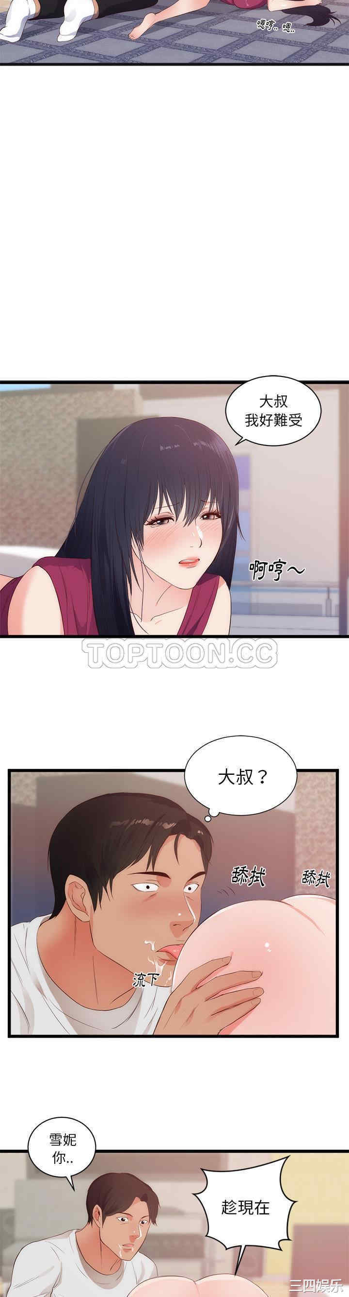 韩国漫画初恋的女儿韩漫_初恋的女儿-第29话在线免费阅读-韩国漫画-第12张图片