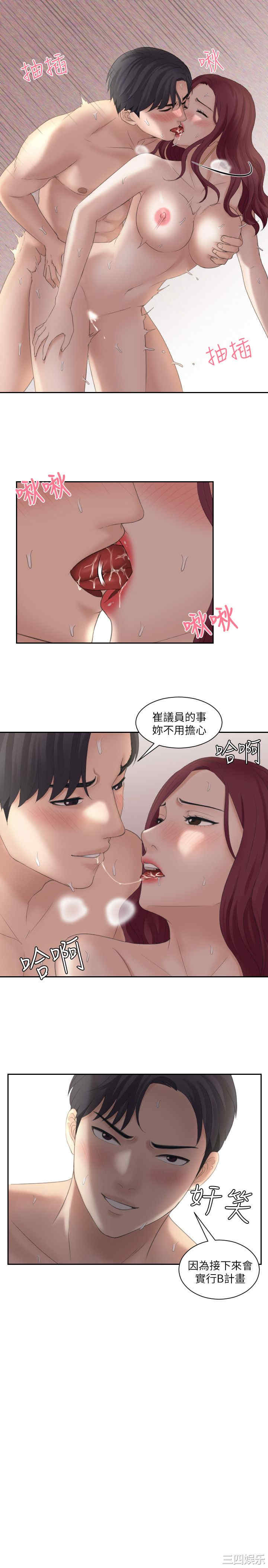 韩国漫画熟女的滋味韩漫_熟女的滋味-第8话在线免费阅读-韩国漫画-第11张图片