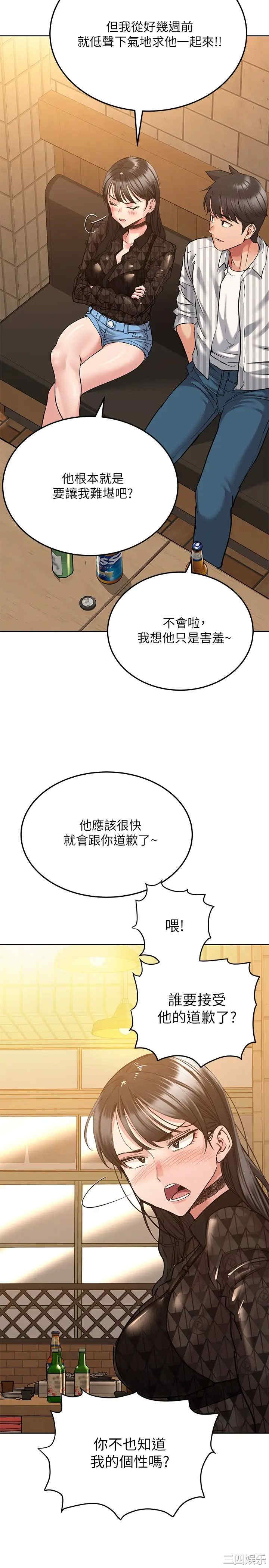 韩国漫画要对妈妈保密唷韩漫_要对妈妈保密唷-第18话在线免费阅读-韩国漫画-第22张图片