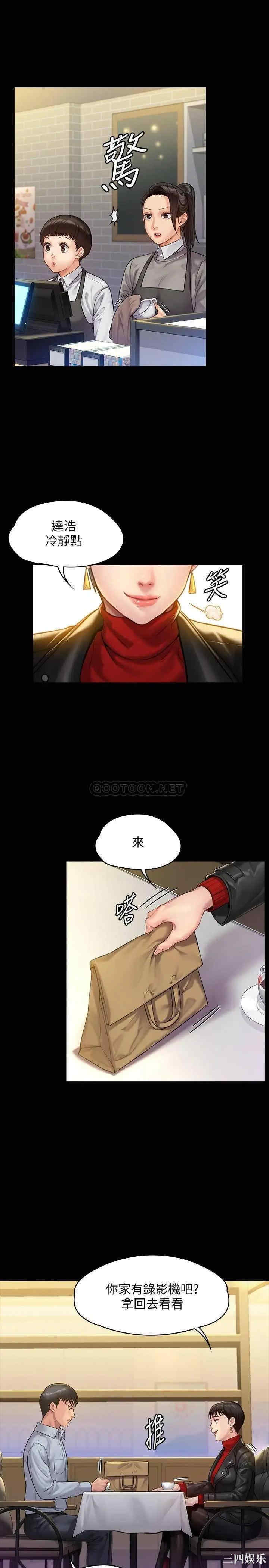 韩国漫画傀儡韩漫_傀儡-第150话在线免费阅读-韩国漫画-第16张图片