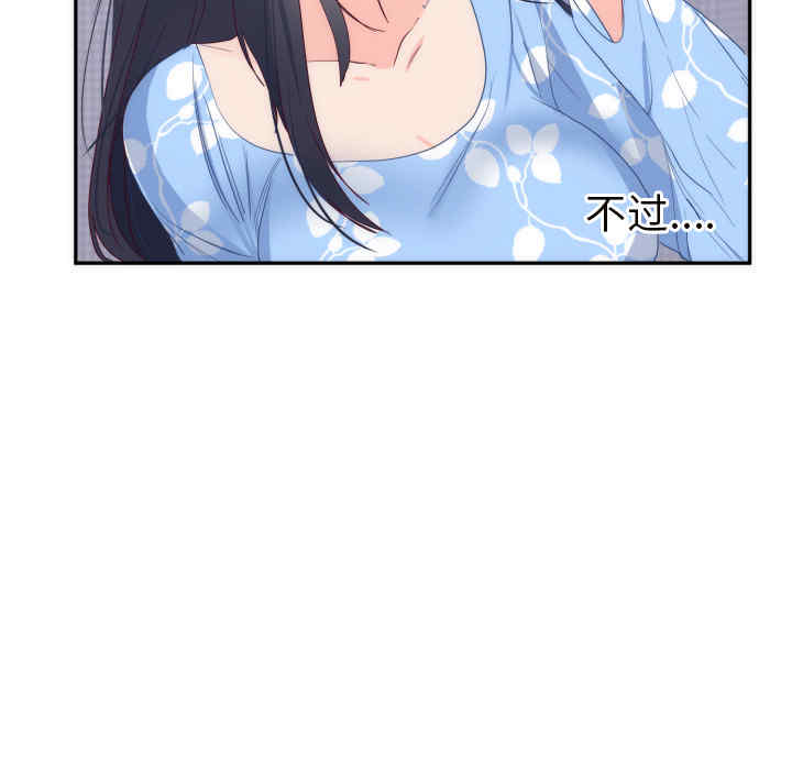 韩国漫画初恋的女儿韩漫_初恋的女儿-第19话在线免费阅读-韩国漫画-第8张图片