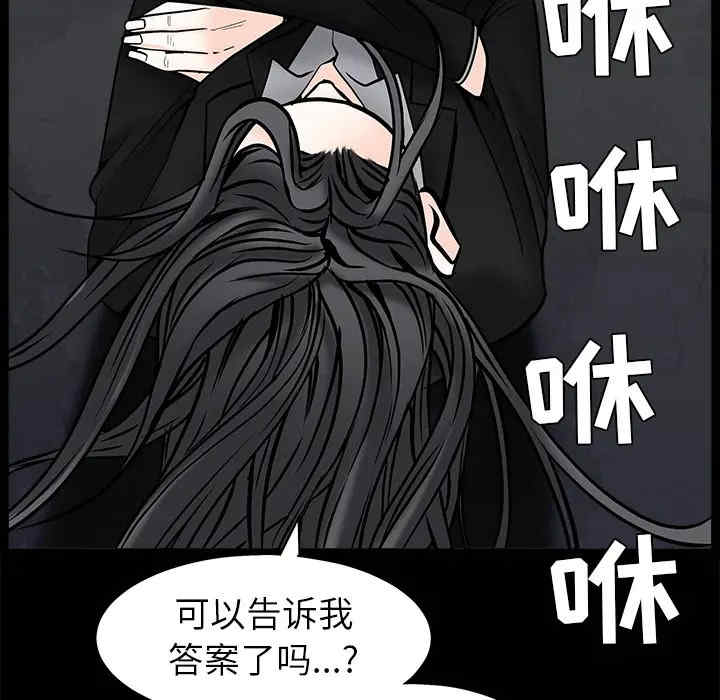 韩国漫画枷锁韩漫_枷锁-第45话在线免费阅读-韩国漫画-第165张图片