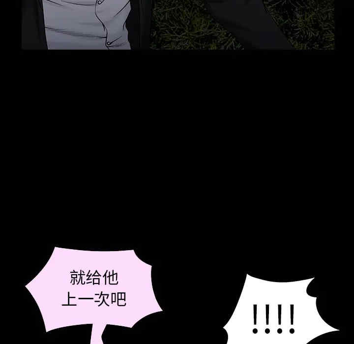韩国漫画枷锁韩漫_枷锁-第54话在线免费阅读-韩国漫画-第151张图片