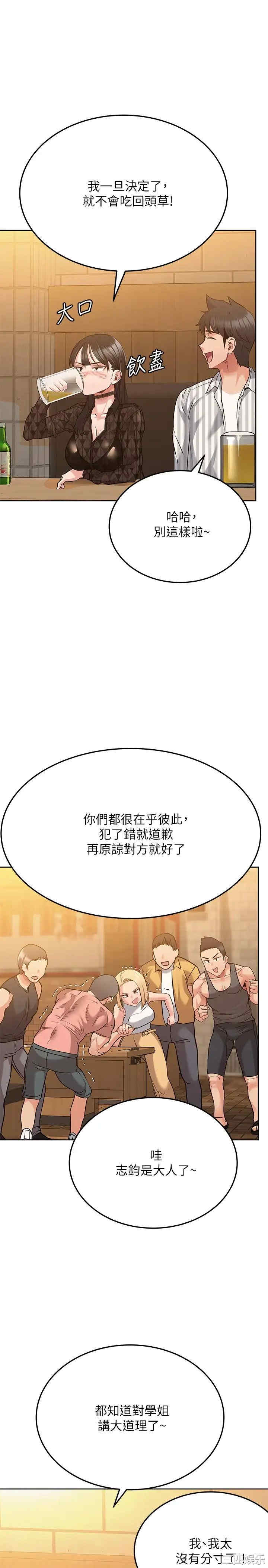 韩国漫画要对妈妈保密唷韩漫_要对妈妈保密唷-第18话在线免费阅读-韩国漫画-第23张图片