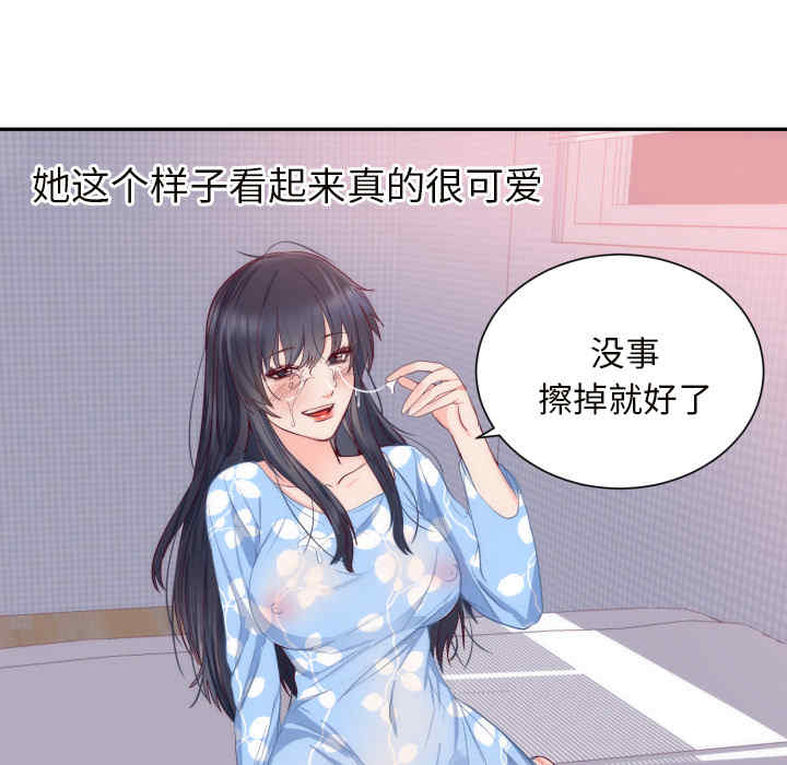 韩国漫画初恋的女儿韩漫_初恋的女儿-第19话在线免费阅读-韩国漫画-第9张图片