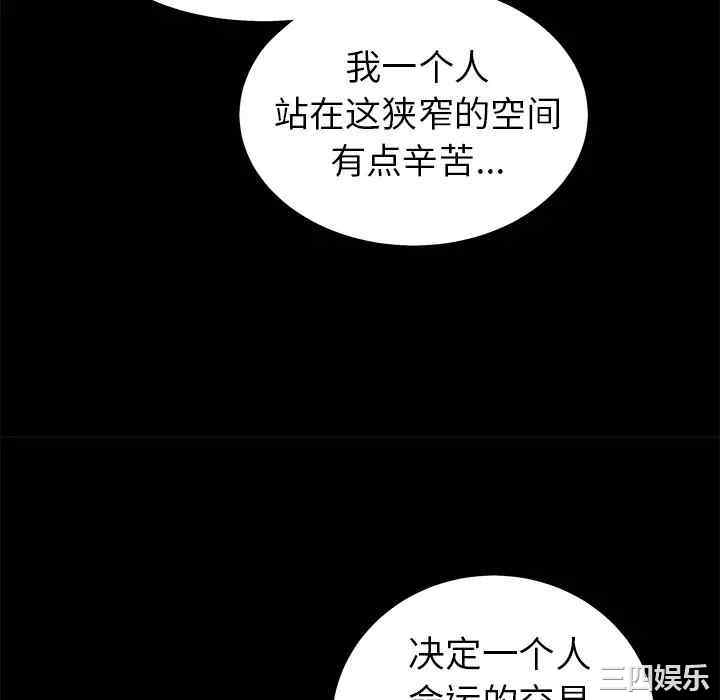 韩国漫画枷锁韩漫_枷锁-第45话在线免费阅读-韩国漫画-第166张图片