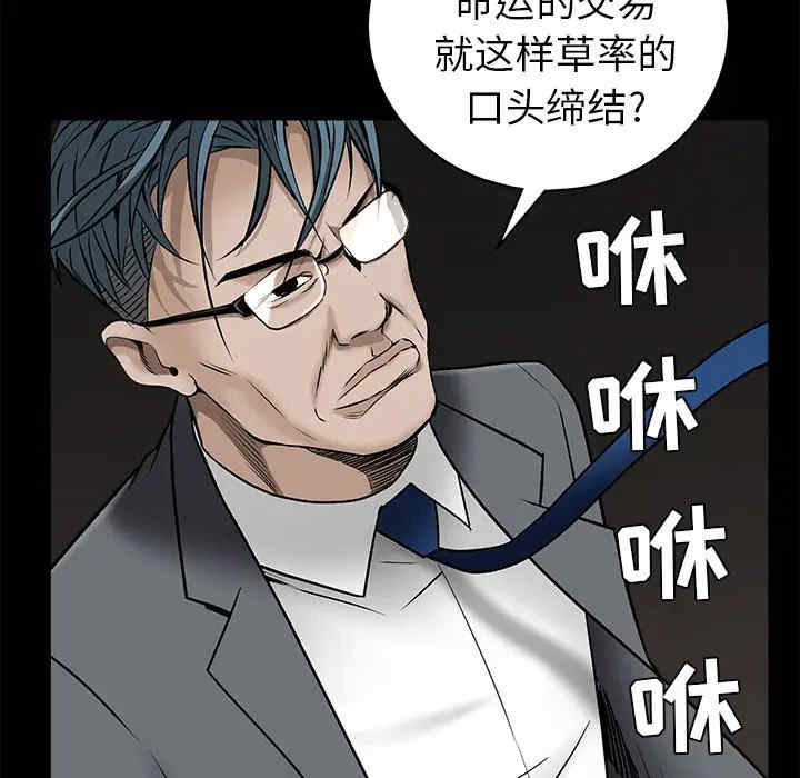 韩国漫画枷锁韩漫_枷锁-第45话在线免费阅读-韩国漫画-第167张图片