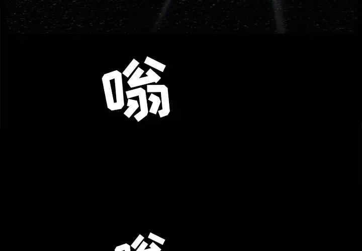 韩国漫画枷锁韩漫_枷锁-第59话在线免费阅读-韩国漫画-第3张图片