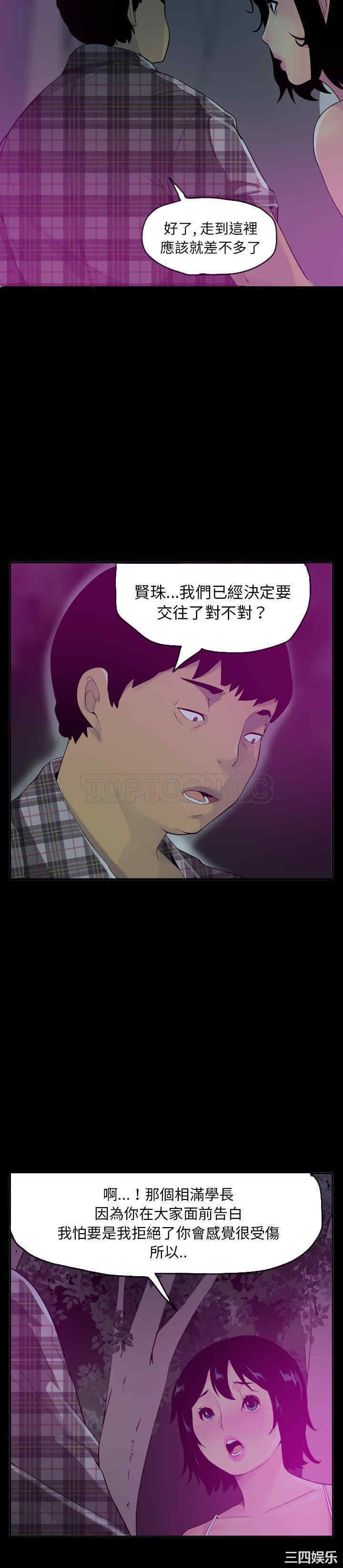 韩国漫画人妻好想要韩漫_人妻好想要-第18话在线免费阅读-韩国漫画-第30张图片