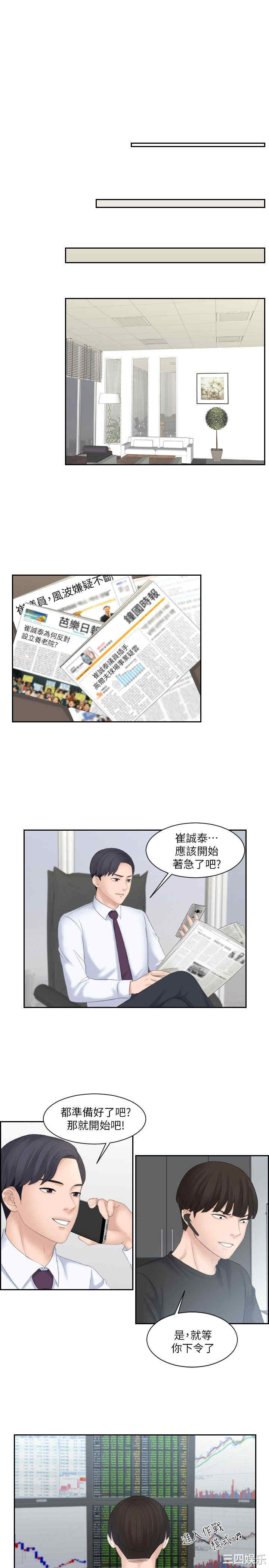 韩国漫画熟女的滋味韩漫_熟女的滋味-第8话在线免费阅读-韩国漫画-第13张图片