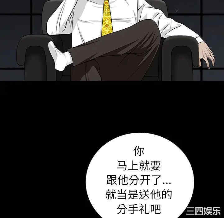 韩国漫画枷锁韩漫_枷锁-第54话在线免费阅读-韩国漫画-第154张图片