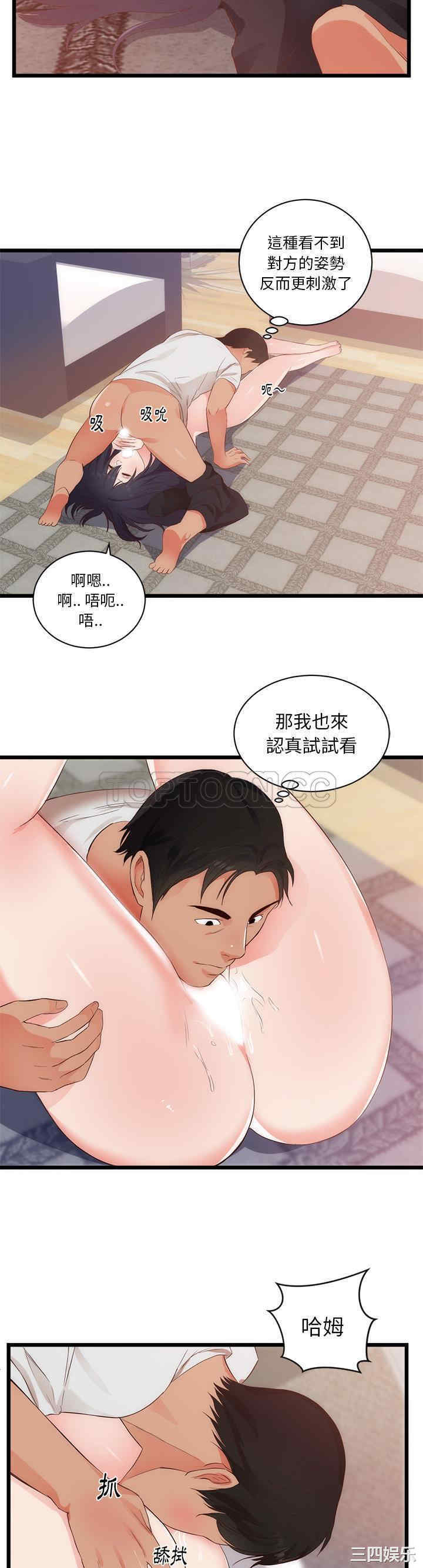 韩国漫画初恋的女儿韩漫_初恋的女儿-第29话在线免费阅读-韩国漫画-第14张图片