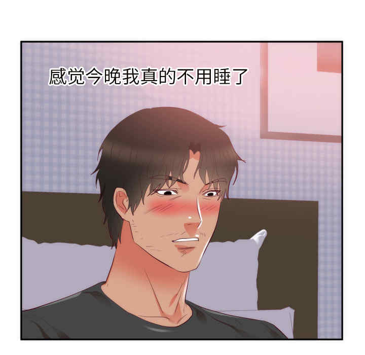 韩国漫画初恋的女儿韩漫_初恋的女儿-第19话在线免费阅读-韩国漫画-第11张图片