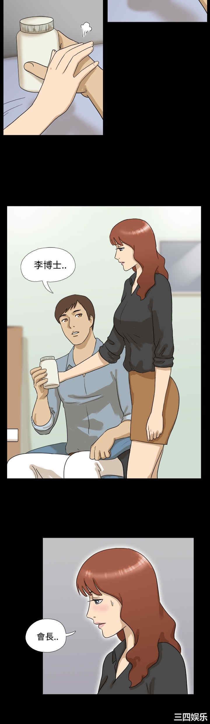 韩国漫画神的礼物韩漫_神的礼物-第9话在线免费阅读-韩国漫画-第11张图片