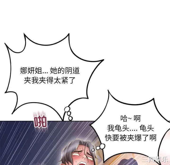 韩国漫画隔壁的她韩漫_隔壁的她-第49话在线免费阅读-韩国漫画-第88张图片