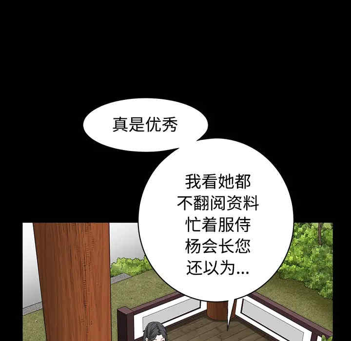 韩国漫画枷锁韩漫_枷锁-第39话在线免费阅读-韩国漫画-第102张图片