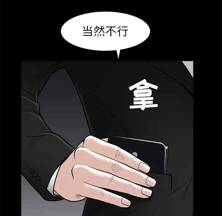 韩国漫画枷锁韩漫_枷锁-第45话在线免费阅读-韩国漫画-第169张图片