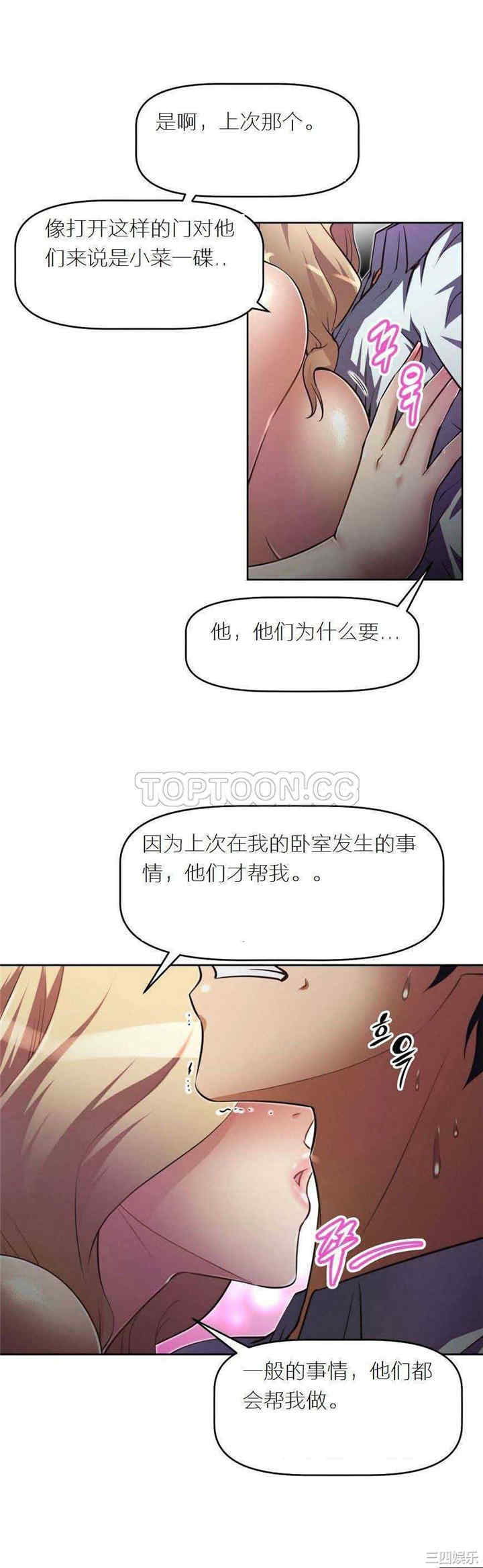 韩国漫画我的超级女友/本能觉醒韩漫_我的超级女友/本能觉醒-第22话在线免费阅读-韩国漫画-第6张图片