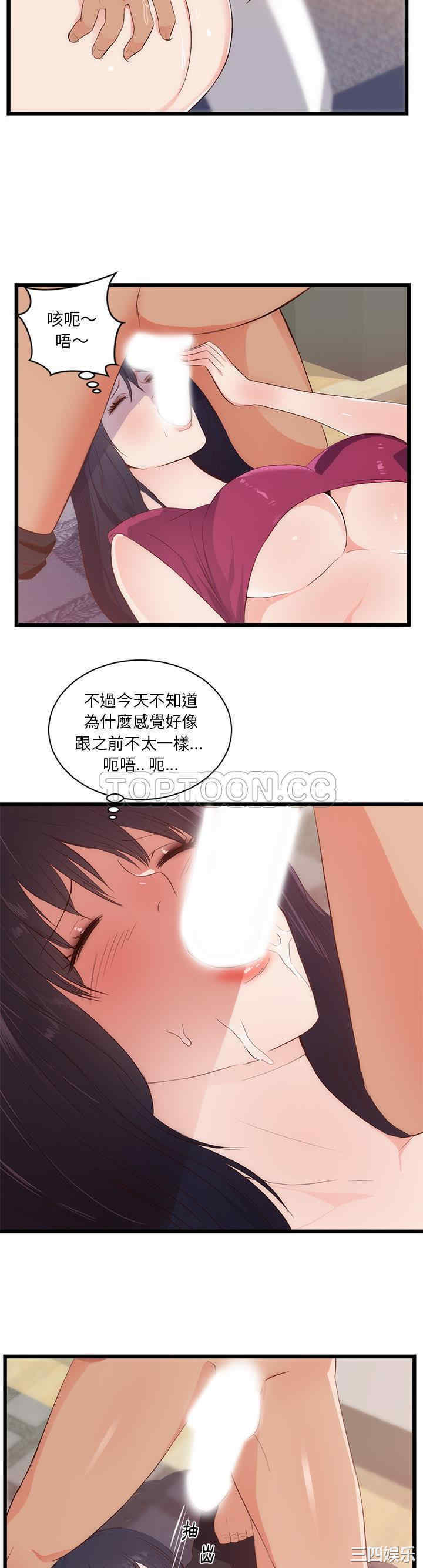 韩国漫画初恋的女儿韩漫_初恋的女儿-第29话在线免费阅读-韩国漫画-第15张图片