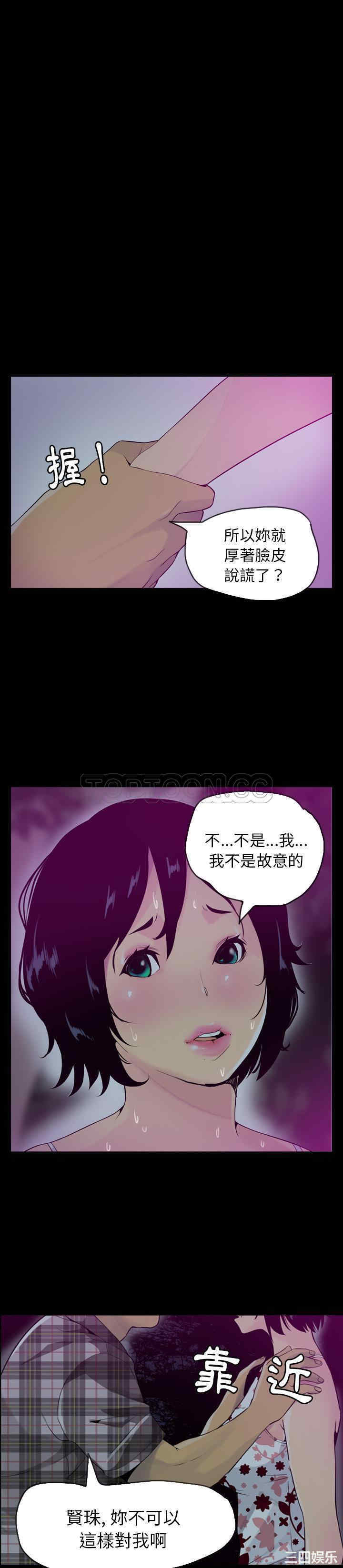 韩国漫画人妻好想要韩漫_人妻好想要-第18话在线免费阅读-韩国漫画-第31张图片