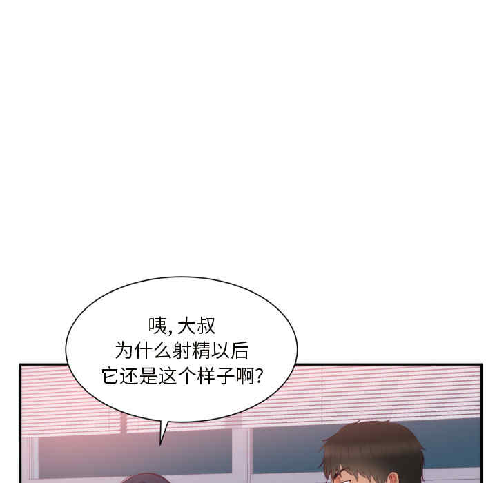 韩国漫画初恋的女儿韩漫_初恋的女儿-第19话在线免费阅读-韩国漫画-第12张图片