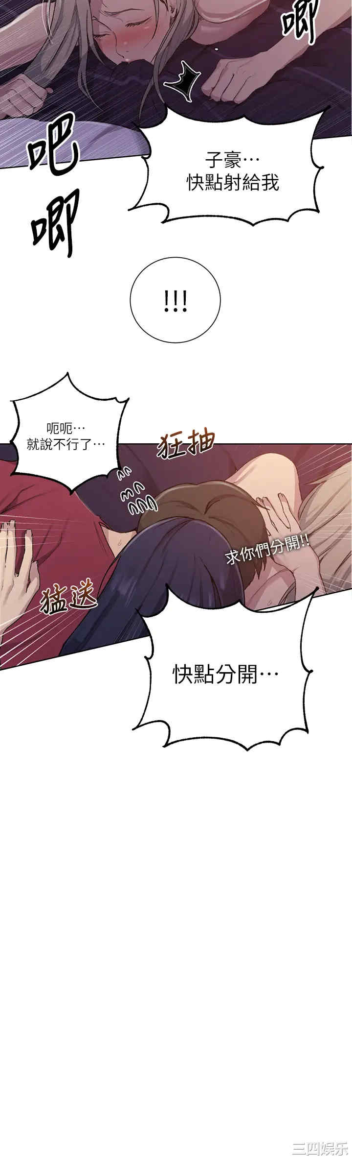 韩国漫画韩漫_秘密教学-第99话在线免费阅读-韩国漫画-第9张图片