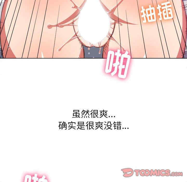 韩国漫画难缠小恶女/恶女勾勾缠韩漫_难缠小恶女/恶女勾勾缠-第43话在线免费阅读-韩国漫画-第51张图片