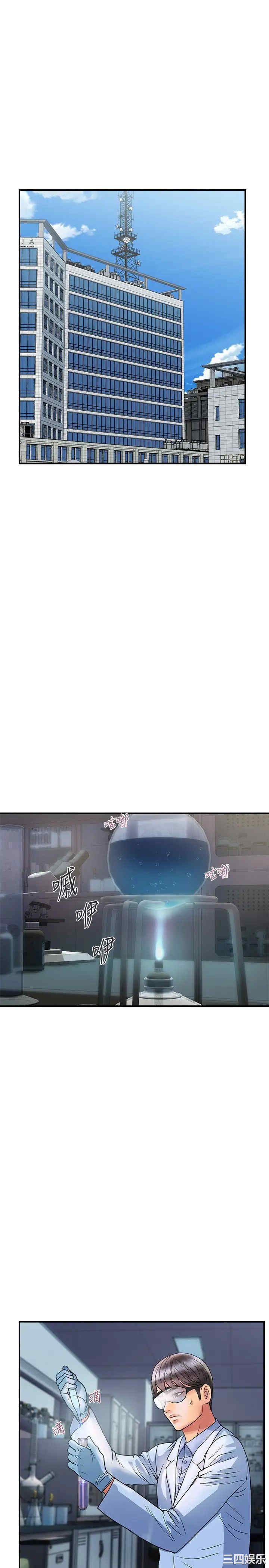 韩国漫画韩漫_行走费洛蒙-第30话在线免费阅读-韩国漫画-第13张图片