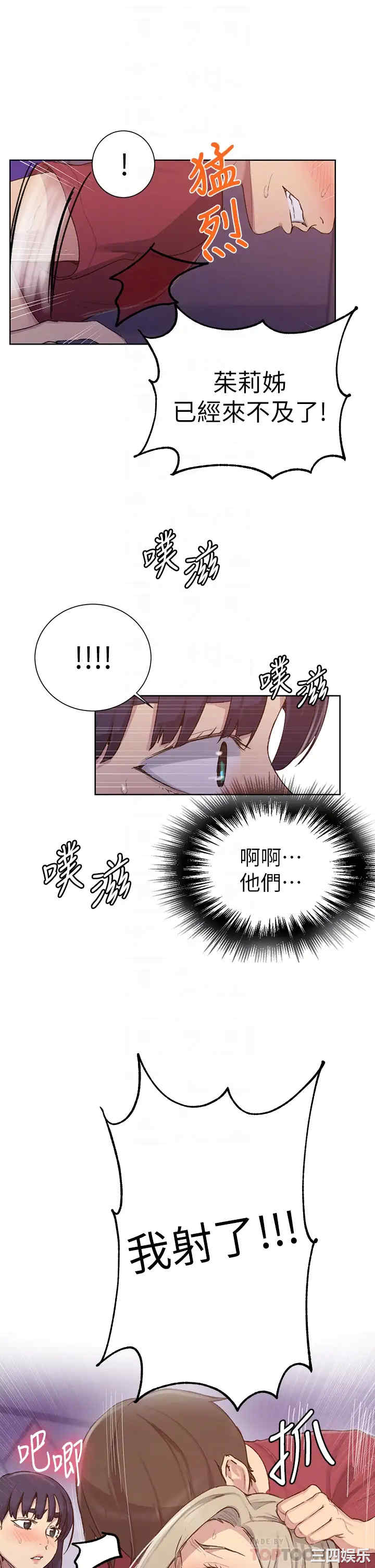 韩国漫画韩漫_秘密教学-第99话在线免费阅读-韩国漫画-第10张图片