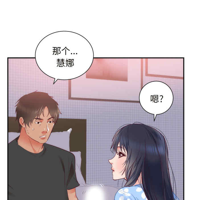 韩国漫画初恋的女儿韩漫_初恋的女儿-第19话在线免费阅读-韩国漫画-第14张图片