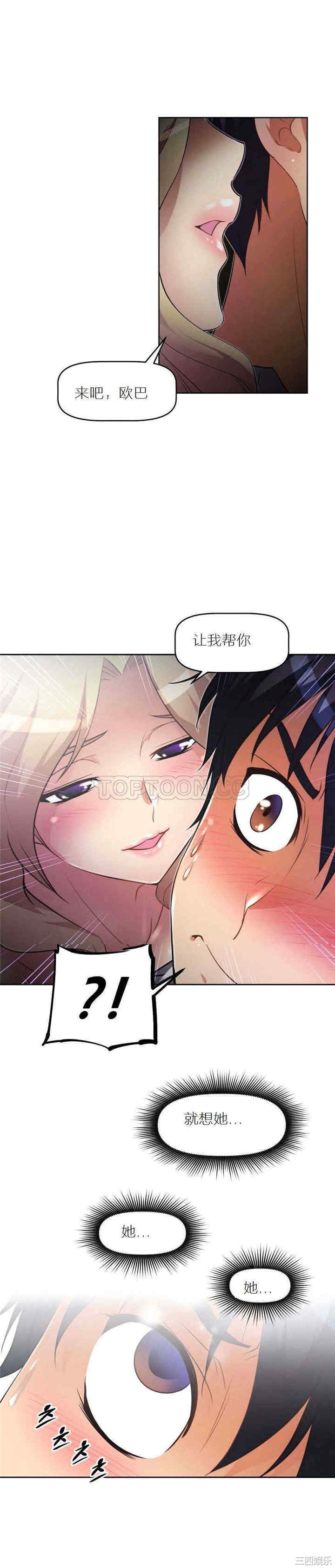 韩国漫画我的超级女友/本能觉醒韩漫_我的超级女友/本能觉醒-第22话在线免费阅读-韩国漫画-第8张图片