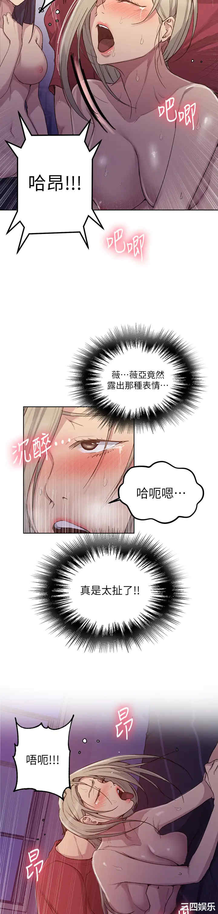 韩国漫画韩漫_秘密教学-第99话在线免费阅读-韩国漫画-第11张图片