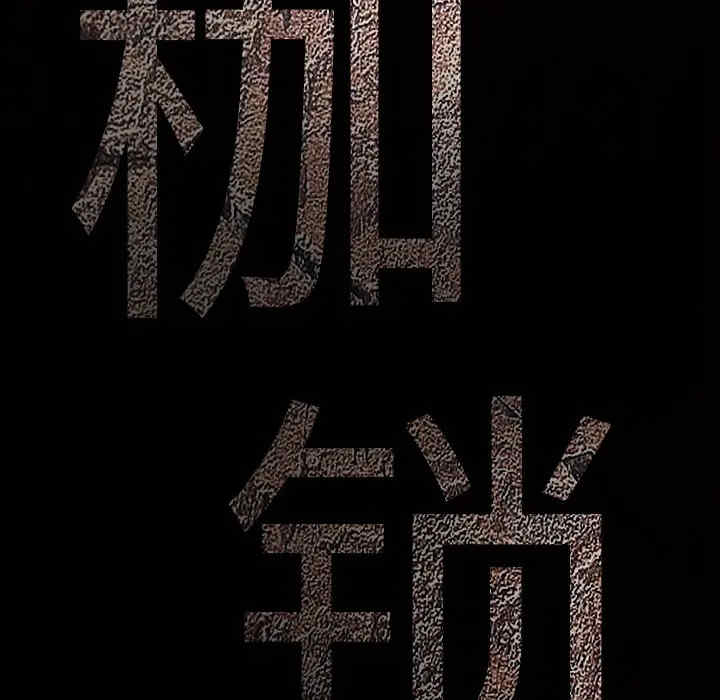 韩国漫画枷锁韩漫_枷锁-第59话在线免费阅读-韩国漫画-第9张图片
