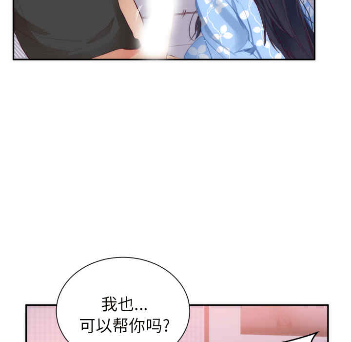 韩国漫画初恋的女儿韩漫_初恋的女儿-第19话在线免费阅读-韩国漫画-第15张图片