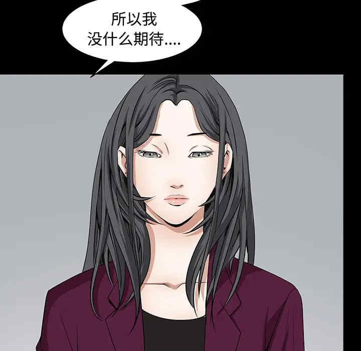 韩国漫画枷锁韩漫_枷锁-第39话在线免费阅读-韩国漫画-第105张图片