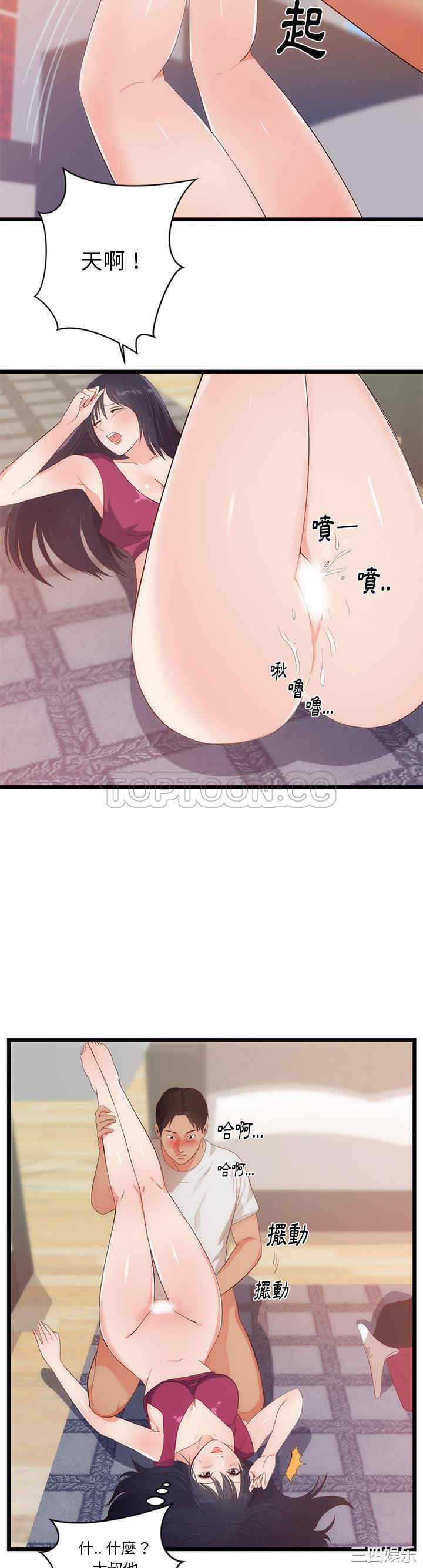 韩国漫画初恋的女儿韩漫_初恋的女儿-第29话在线免费阅读-韩国漫画-第17张图片