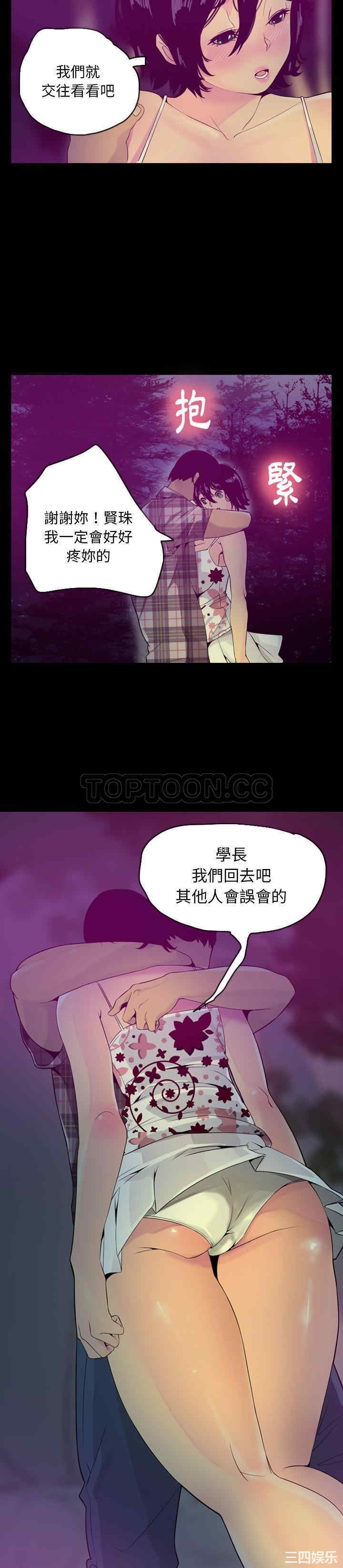 韩国漫画人妻好想要韩漫_人妻好想要-第18话在线免费阅读-韩国漫画-第33张图片