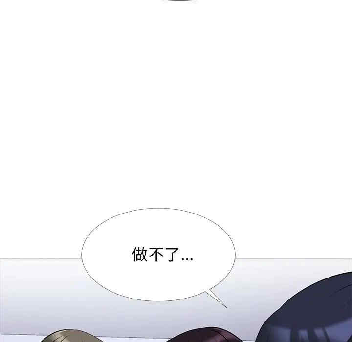 韩国漫画心机女教授韩漫_心机女教授-第47话在线免费阅读-韩国漫画-第104张图片