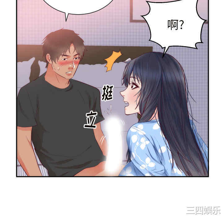 韩国漫画初恋的女儿韩漫_初恋的女儿-第19话在线免费阅读-韩国漫画-第16张图片