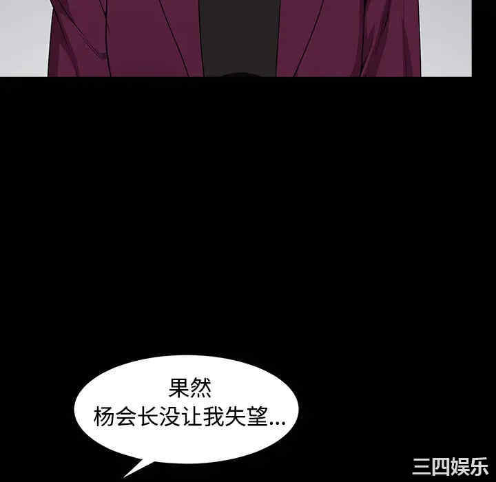 韩国漫画枷锁韩漫_枷锁-第39话在线免费阅读-韩国漫画-第106张图片