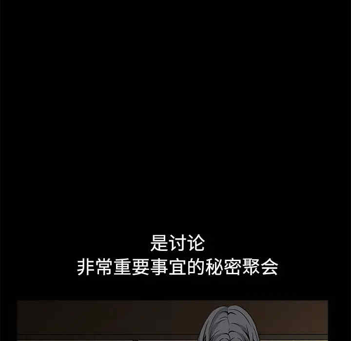 韩国漫画枷锁韩漫_枷锁-第34话在线免费阅读-韩国漫画-第161张图片