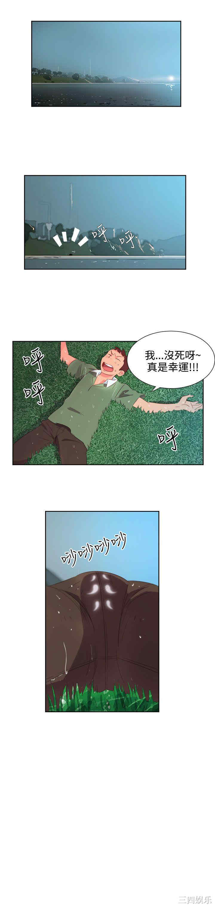 韩国漫画情欲灵药韩漫_情欲灵药-第3话在线免费阅读-韩国漫画-第4张图片