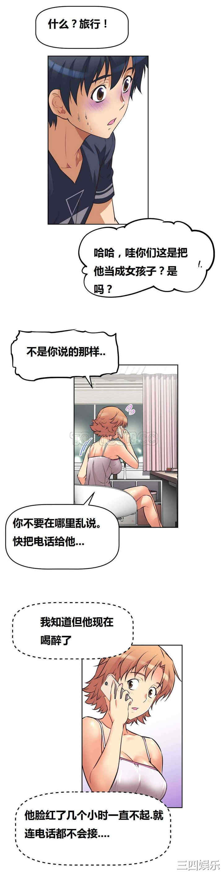 韩国漫画我的超级女友/本能觉醒韩漫_我的超级女友/本能觉醒-第7话在线免费阅读-韩国漫画-第34张图片