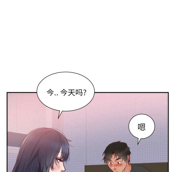 韩国漫画初恋的女儿韩漫_初恋的女儿-第19话在线免费阅读-韩国漫画-第17张图片